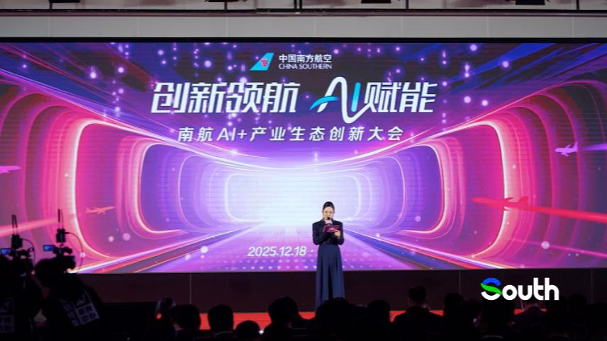China Southern Airlines Highlights AI Innovations at Guangzhou Conference